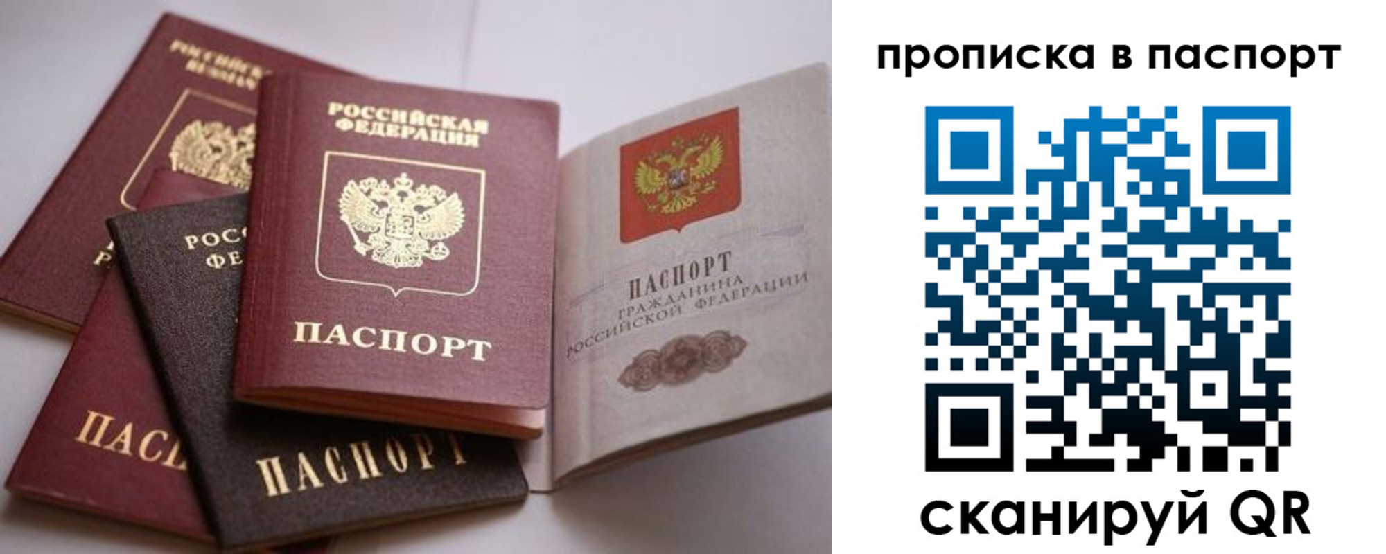 временная регистрация собственник в Талице