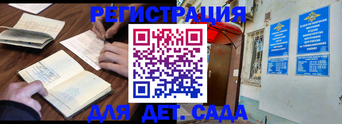 временная регистрация законно в Талице