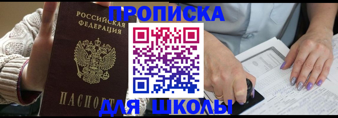 временная регистрация гарантия в Талице