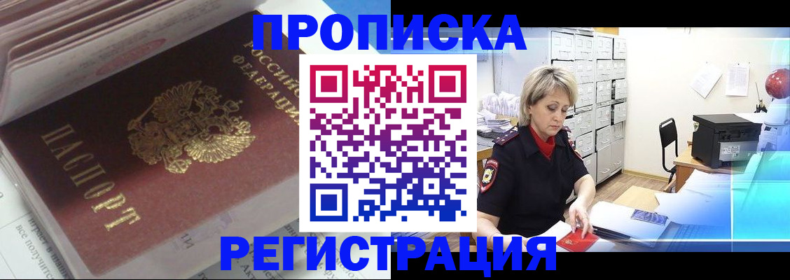 временная регистрация законно в Талице