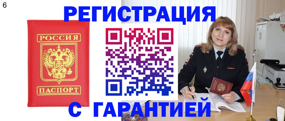 временная регистрация для школы в Талице