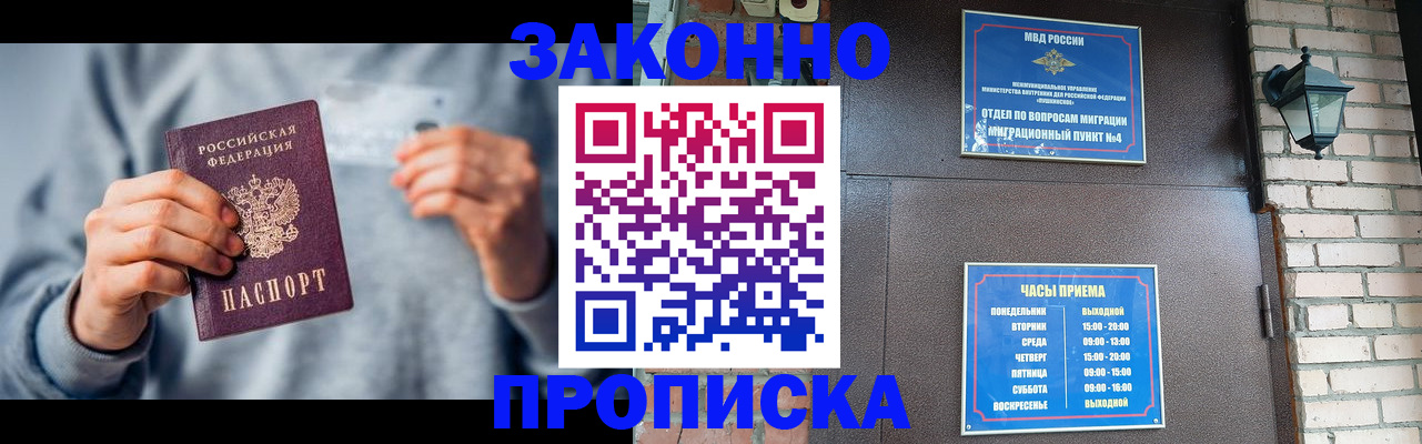 временная регистрация для всех в Талице