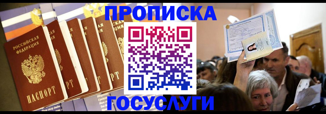 прописка паспорт в Талице