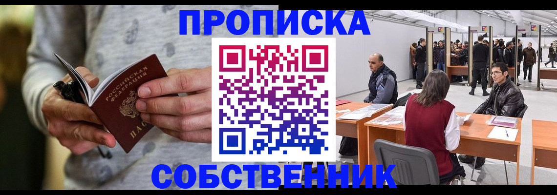 временная регистрация 2025 в Талице
