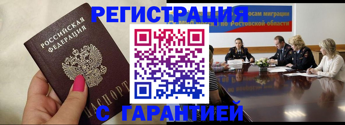 прописка в Талице