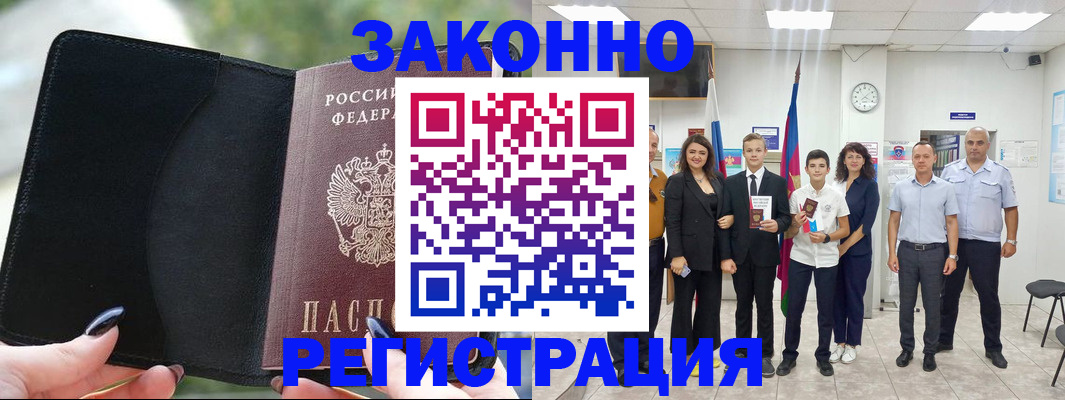 прописка ребенка в Талице